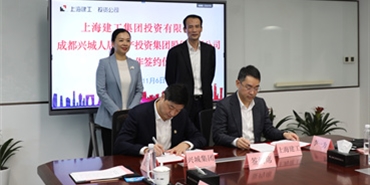 集团与上海建工投资公司签署《战略合作协议》