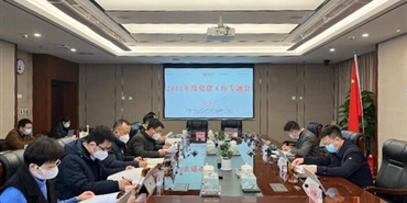 集团党委组织召开2022年度党建工作专题会