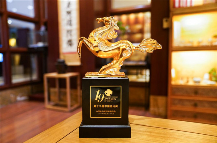 青城（豪生）国际酒店荣获“中国第十九届金马奖——中国最佳温泉度假酒店”2